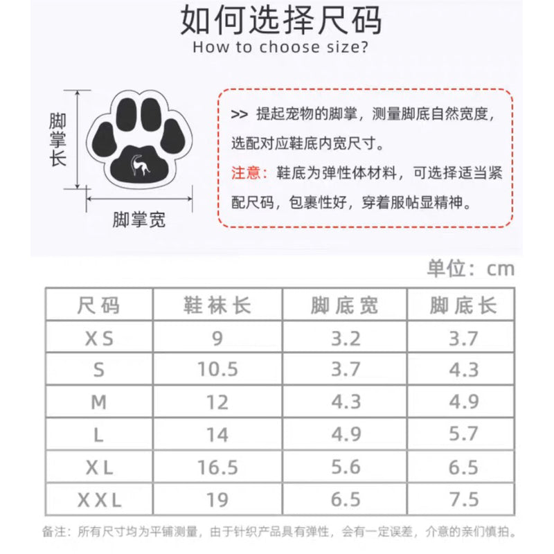 POD Pet Dog Anti-slip Waterproof Socks Shoes Sport Pet Boots