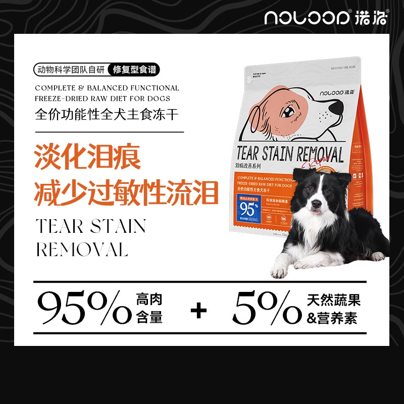 Noloop Functional Main Complete Freeze Dried Food for Dog 425g Dry Pet Food