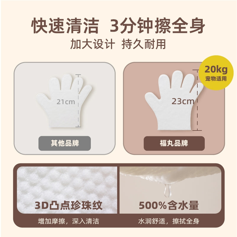 Fukumaru Pet Grooming Gloves SPA Clean Pet Wipes 6pcs for Cat Dog