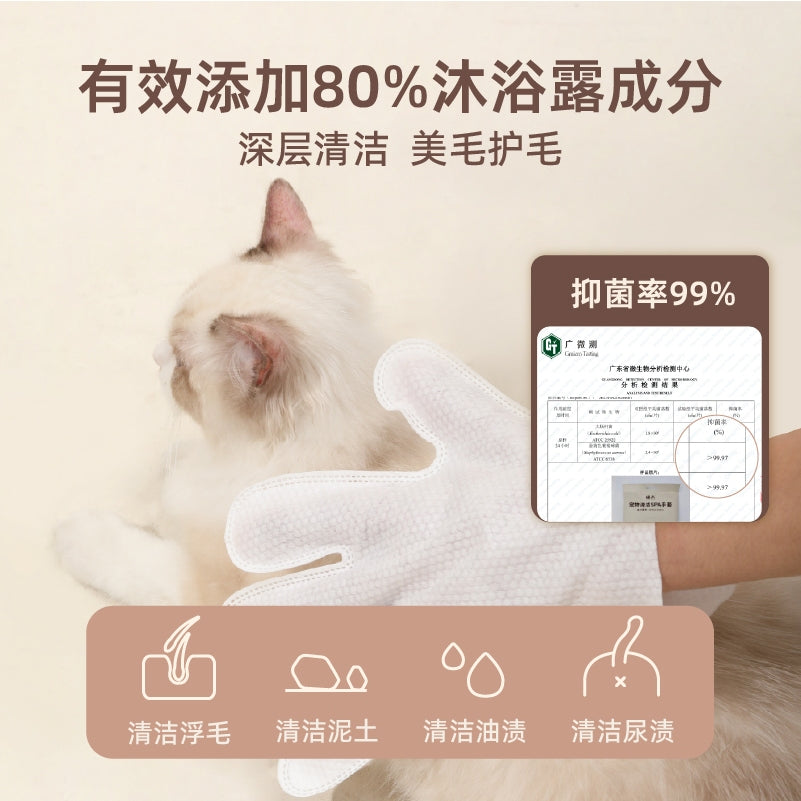 Fukumaru Pet Grooming Gloves SPA Clean Pet Wipes 6pcs for Cat Dog