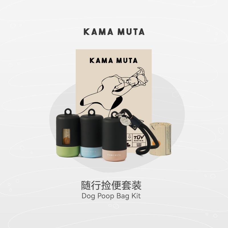 KAMA MUTA Dog Pet Poop Bag Dispenser Holder Bags Kit