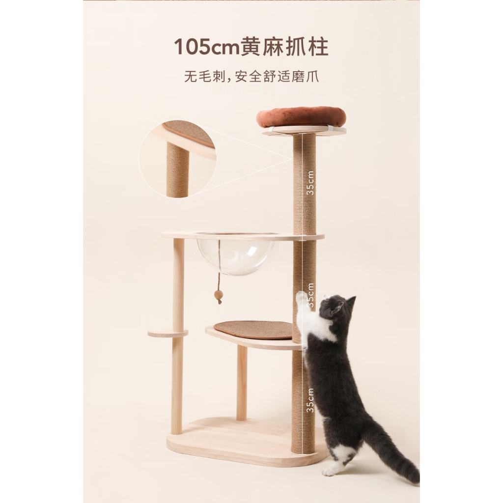 Fukumaru Vertical Cat Scratching Post - Solid Wood Rotating Cat Climbing Tower with Space Chamber