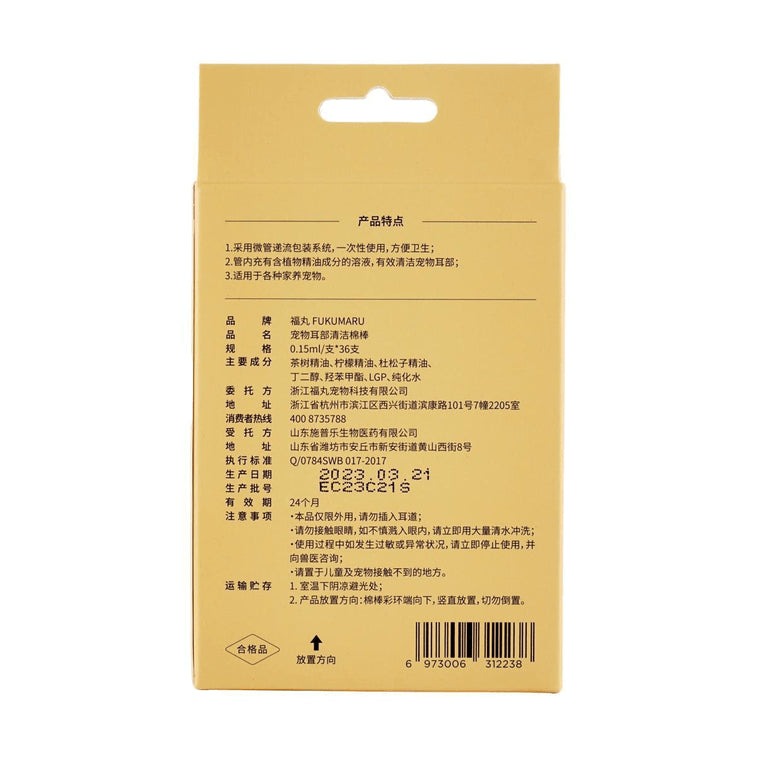 Fukumaru Pet Ear Cleaning Cotton Swabs for Cats and Dogs - Gentle Hygiene Care, 36 Pieces